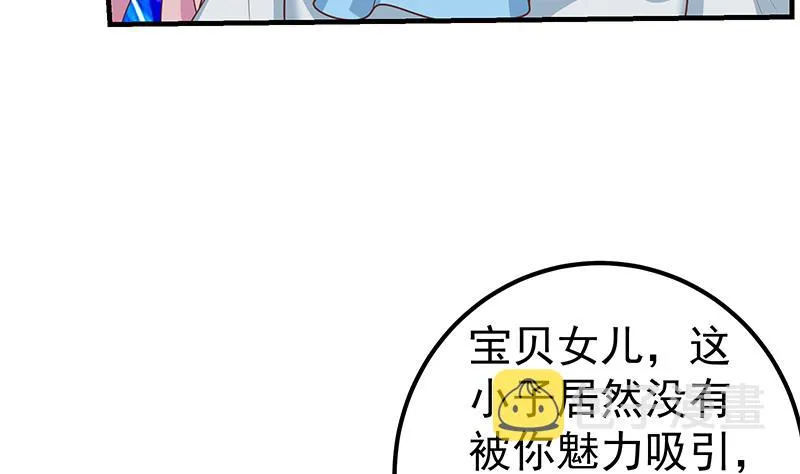 第二季 第172话 罗诗音的闺房 第20页