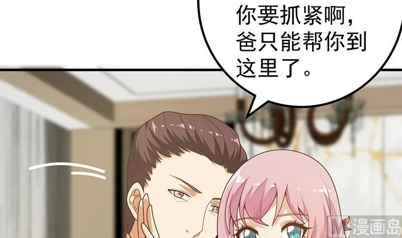 第二季 第172话 罗诗音的闺房 第21页