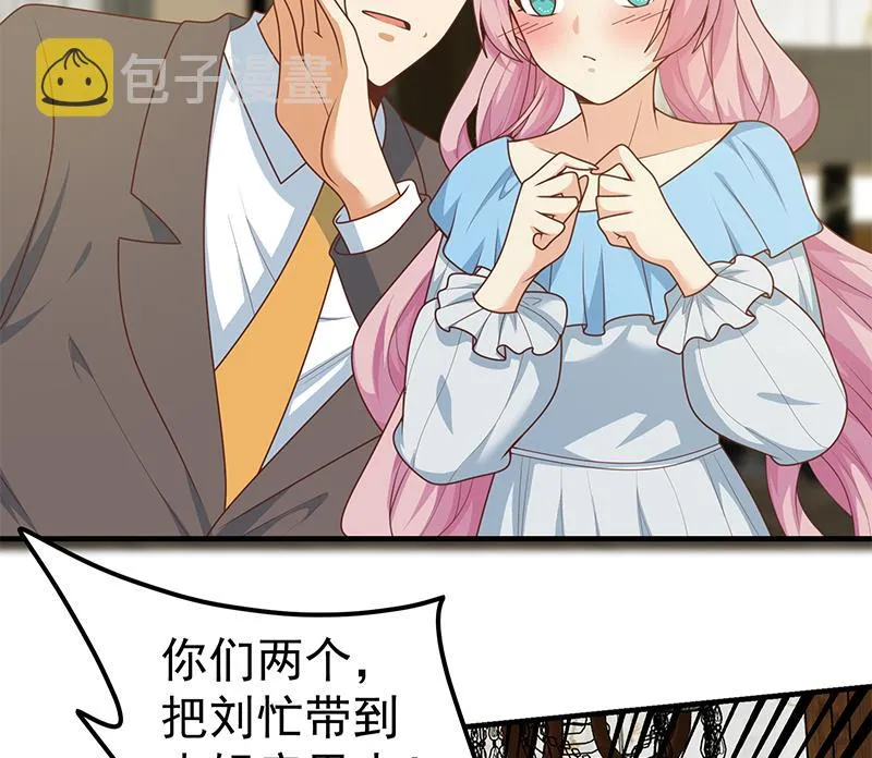 第二季 第172话 罗诗音的闺房 第22页
