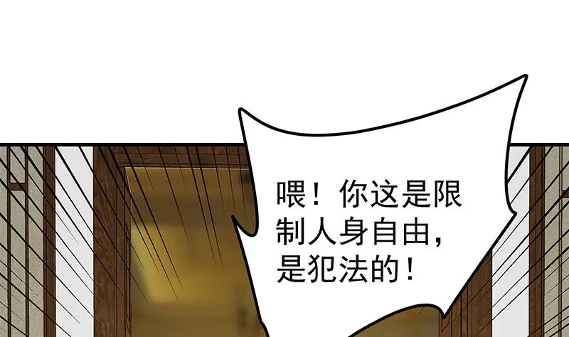 第二季 第172话 罗诗音的闺房 第25页