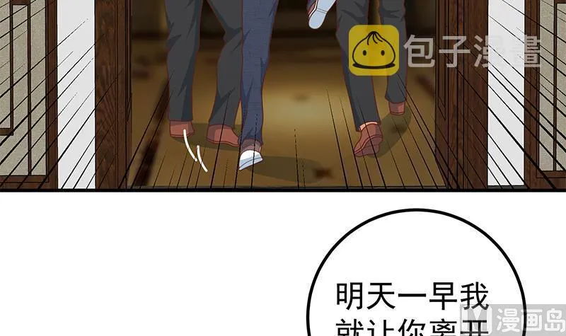 第二季 第172话 罗诗音的闺房 第27页