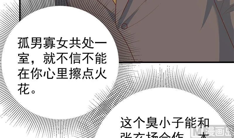 第二季 第172话 罗诗音的闺房 第30页