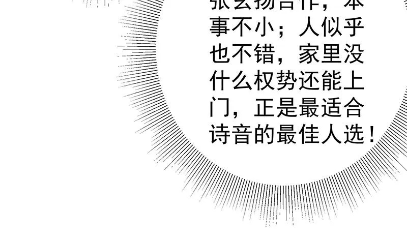 第二季 第172话 罗诗音的闺房 第31页