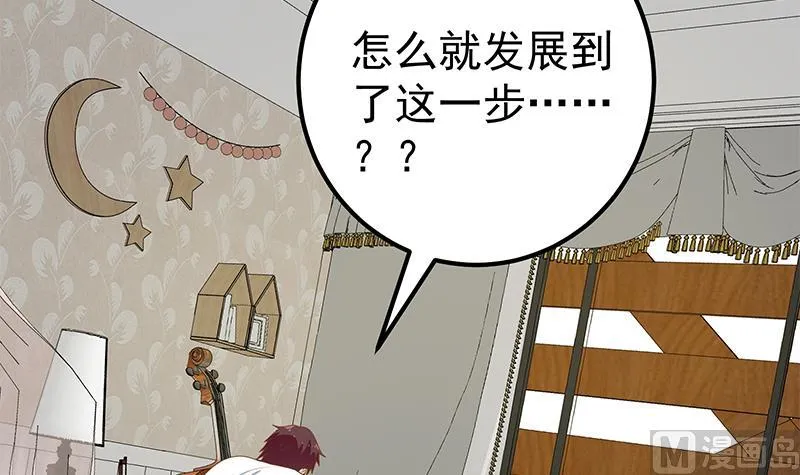 第二季 第172话 罗诗音的闺房 第33页