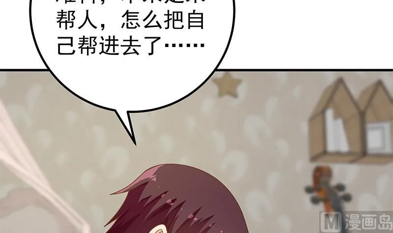 第二季 第172话 罗诗音的闺房 第36页