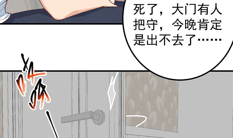 第二季 第172话 罗诗音的闺房 第38页