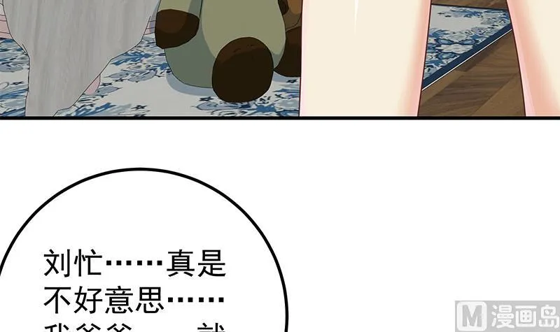 第二季 第172话 罗诗音的闺房 第42页