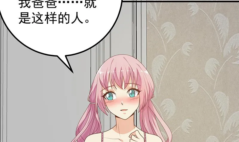 第二季 第172话 罗诗音的闺房 第43页