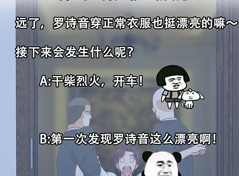 第二季 第172话 罗诗音的闺房 第47页