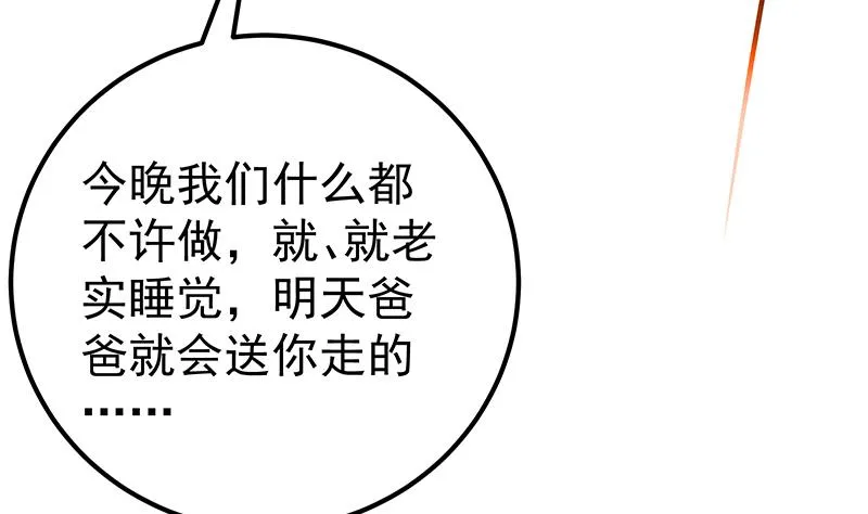 第二季 第173话 罗诗音的心意 第11页