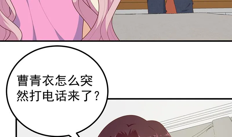 第二季 第173话 罗诗音的心意 第14页