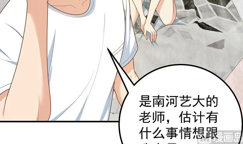 第二季 第173话 罗诗音的心意 第18页