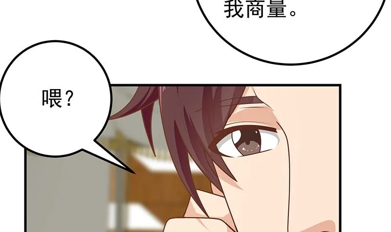 第二季 第173话 罗诗音的心意 第19页