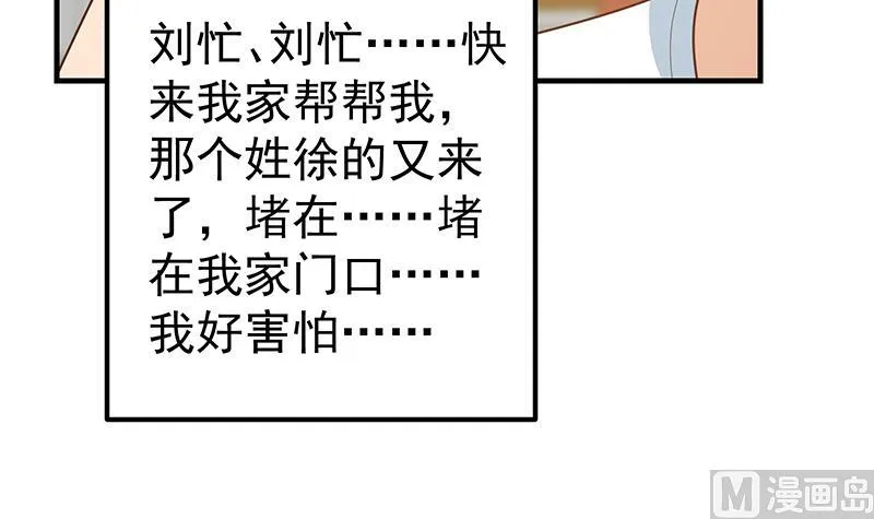 第二季 第173话 罗诗音的心意 第21页