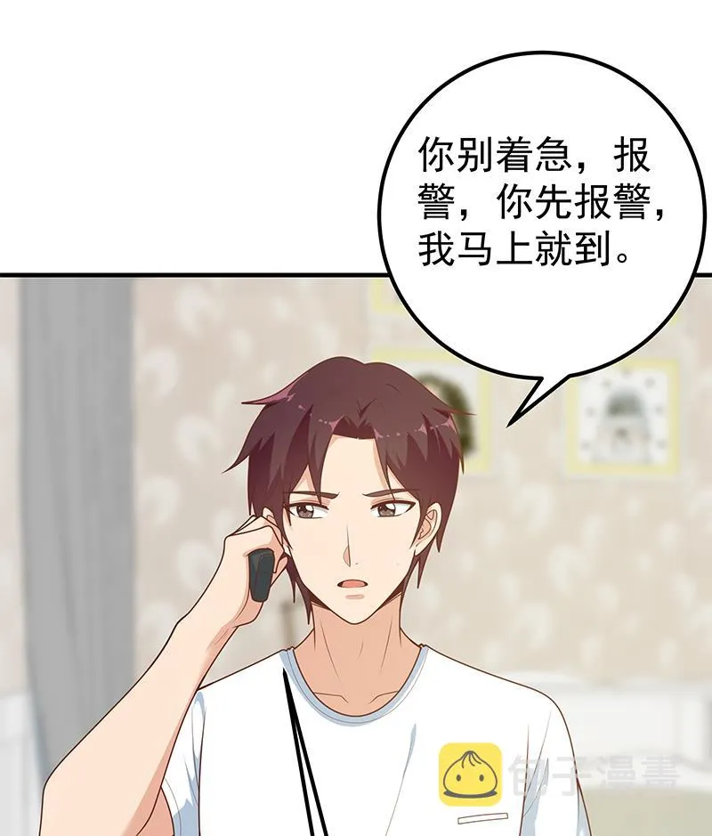 第二季 第173话 罗诗音的心意 第22页