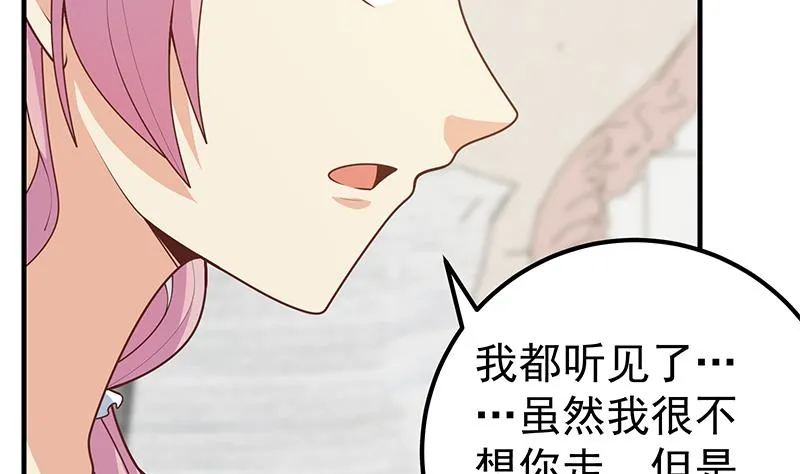 第二季 第173话 罗诗音的心意 第26页