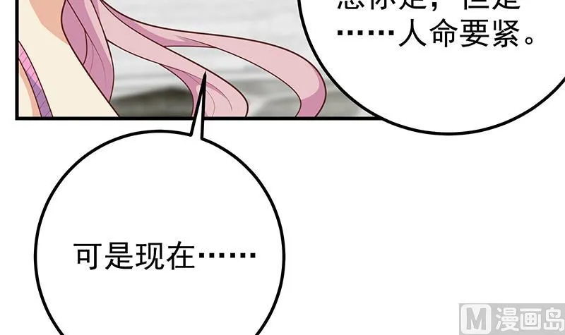第二季 第173话 罗诗音的心意 第27页