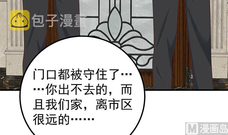 第二季 第173话 罗诗音的心意 第30页