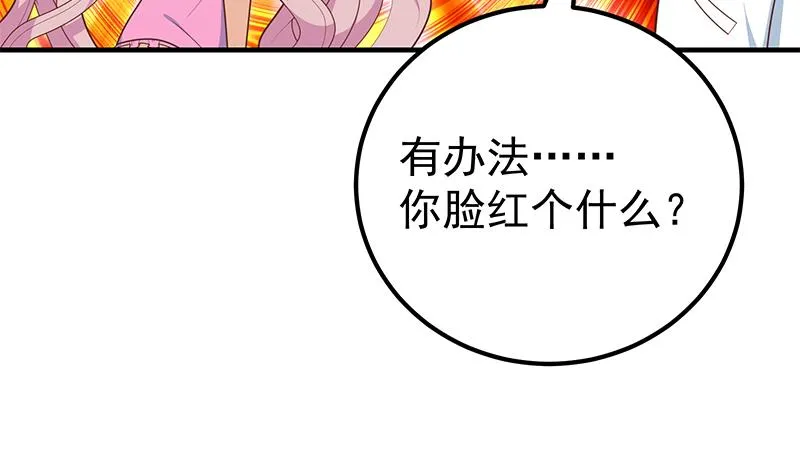 第二季 第173话 罗诗音的心意 第38页