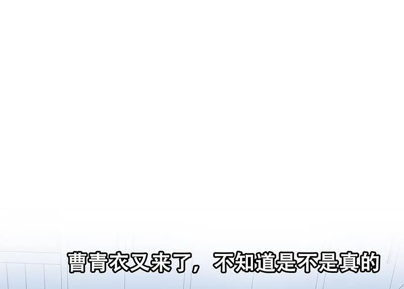 第二季 第173话 罗诗音的心意 第43页