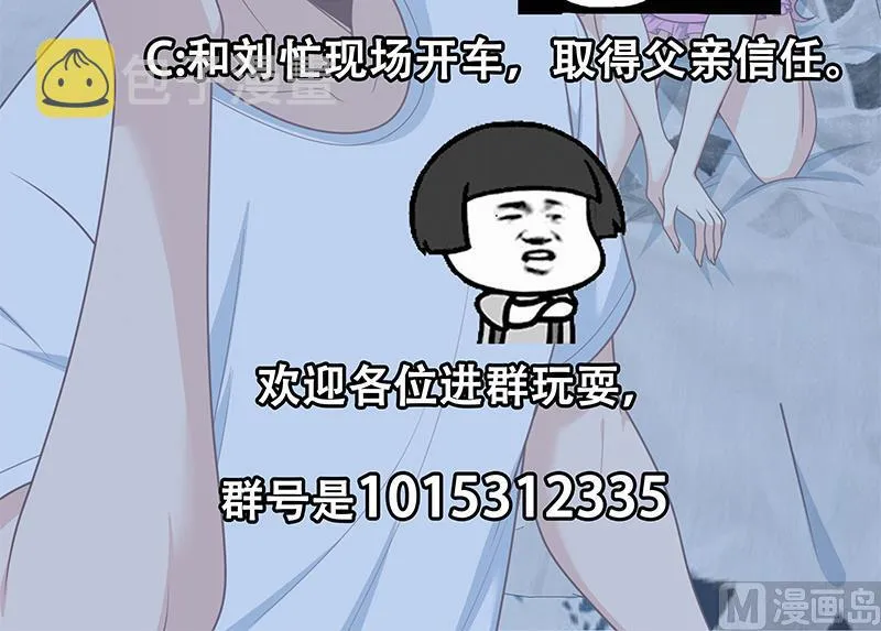 第二季 第173话 罗诗音的心意 第45页
