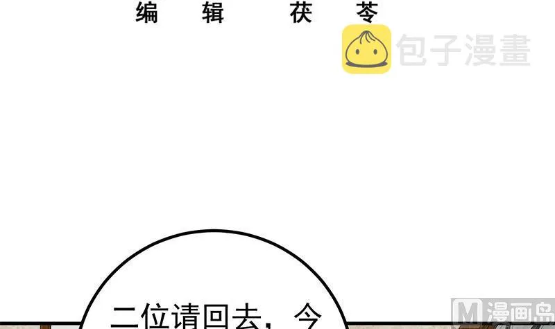 第二季 第174话 父爱如山 第3页