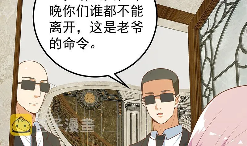 第二季 第174话 父爱如山 第4页