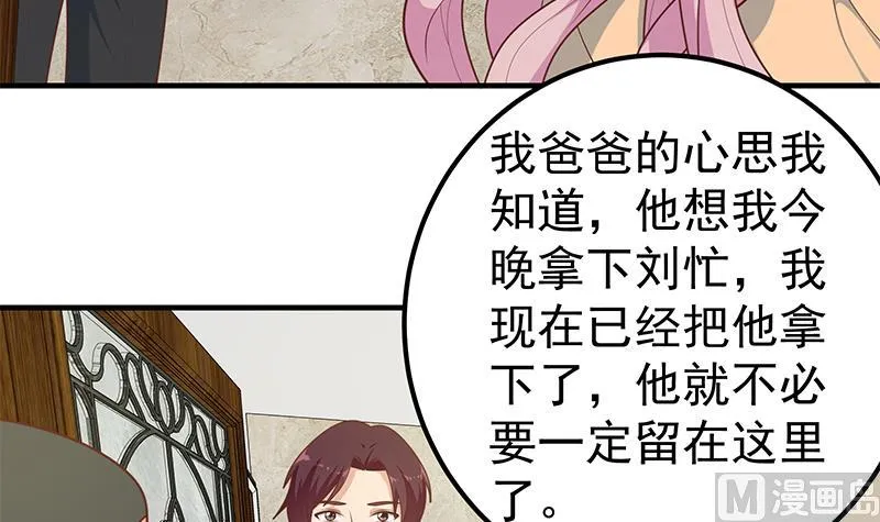 第二季 第174话 父爱如山 第6页