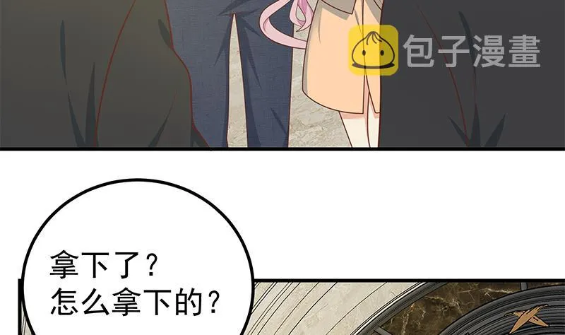 第二季 第174话 父爱如山 第8页