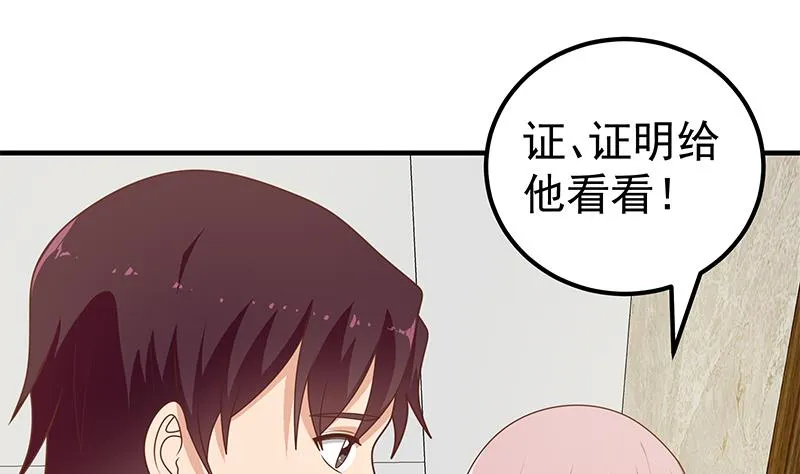 第二季 第174话 父爱如山 第11页