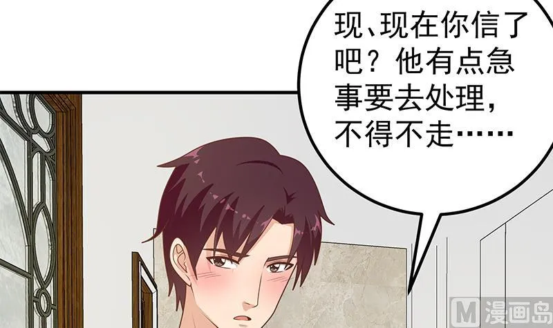 第二季 第174话 父爱如山 第18页