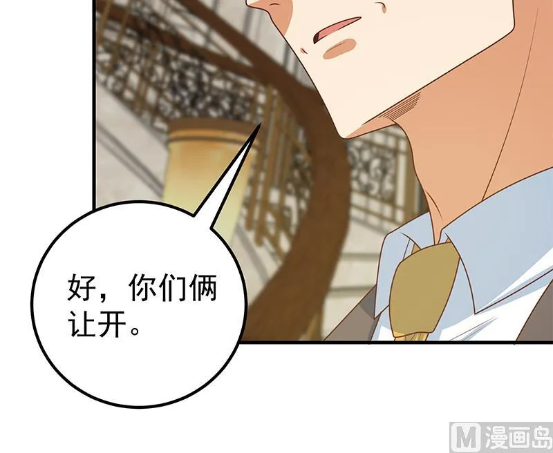 第二季 第174话 父爱如山 第21页