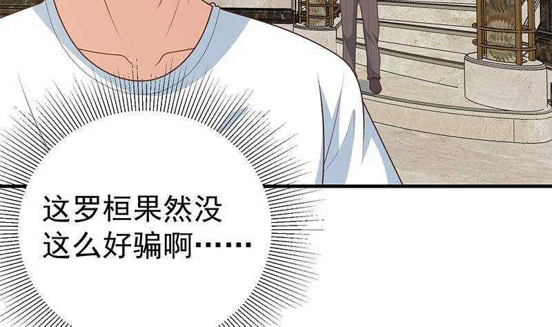 第二季 第174话 父爱如山 第28页