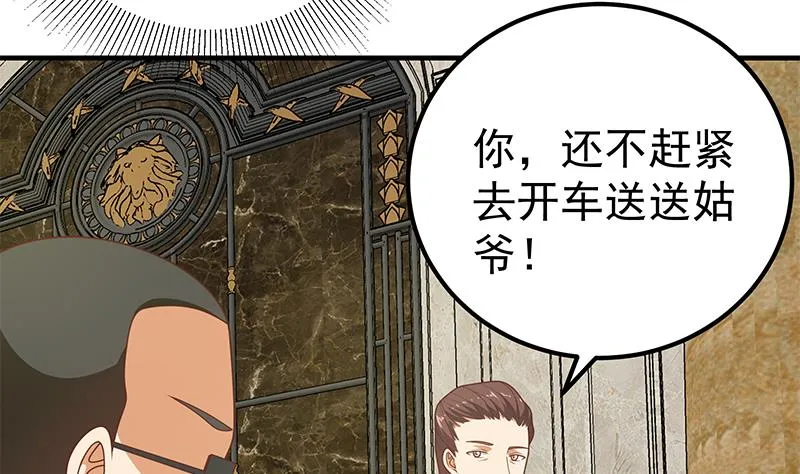 第二季 第174话 父爱如山 第29页