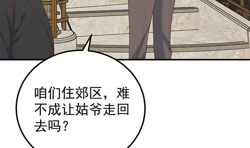 第二季 第174话 父爱如山 第31页