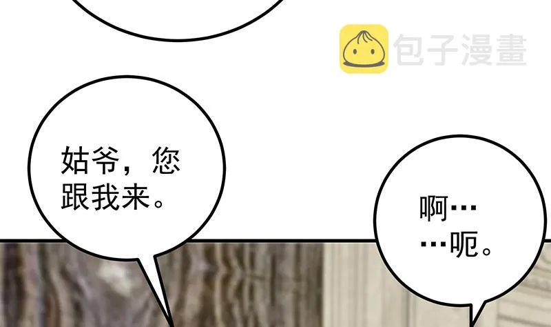 第二季 第174话 父爱如山 第32页