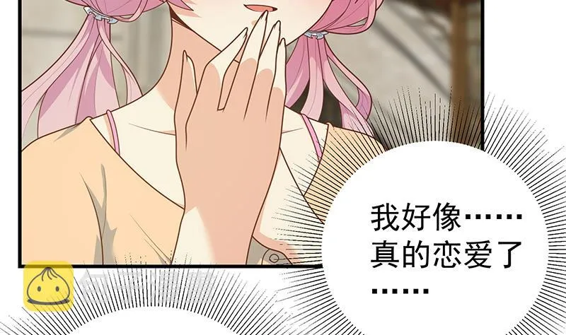 第二季 第174话 父爱如山 第38页