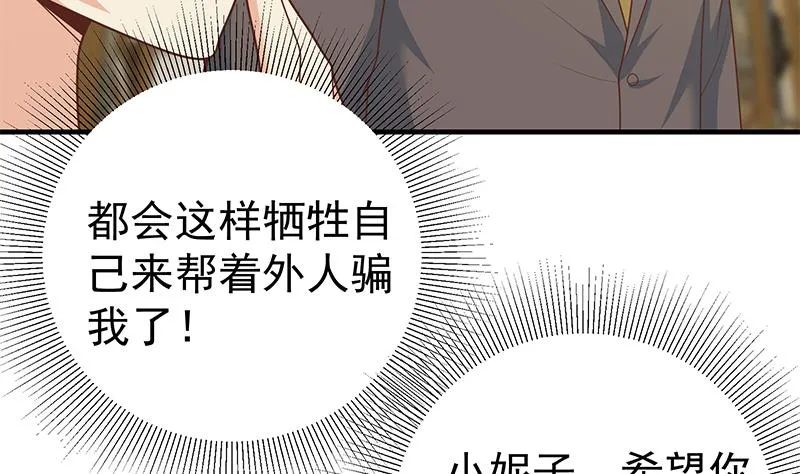 第二季 第174话 父爱如山 第41页