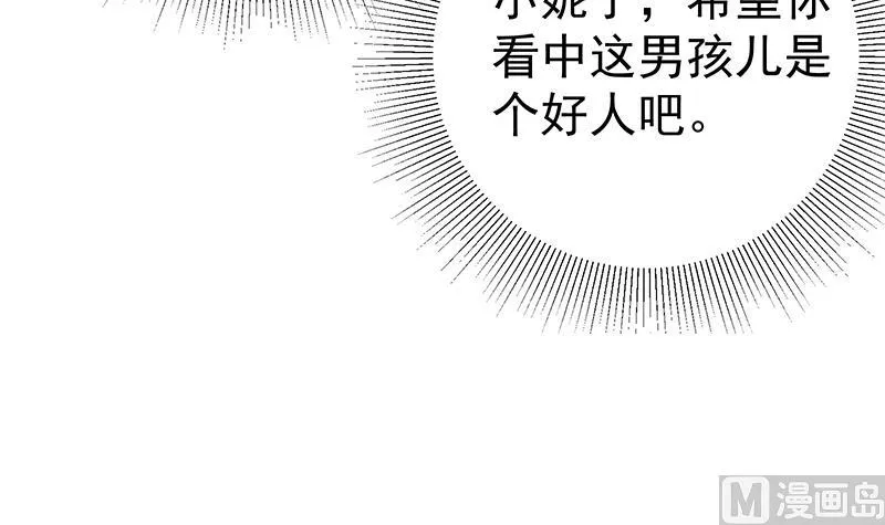 第二季 第174话 父爱如山 第42页