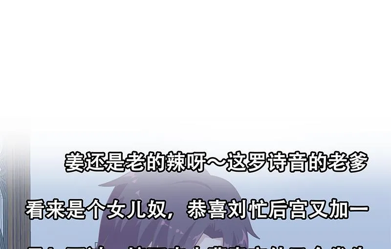 第二季 第174话 父爱如山 第43页