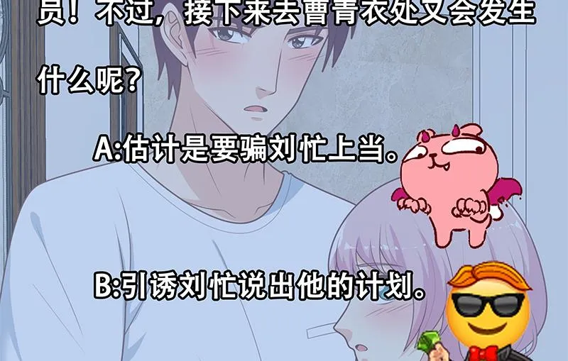 第二季 第174话 父爱如山 第44页