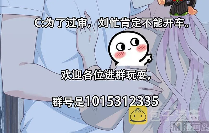 第二季 第174话 父爱如山 第45页