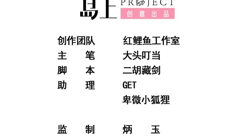 第二季 第175话 是陷阱吗？ 第2页