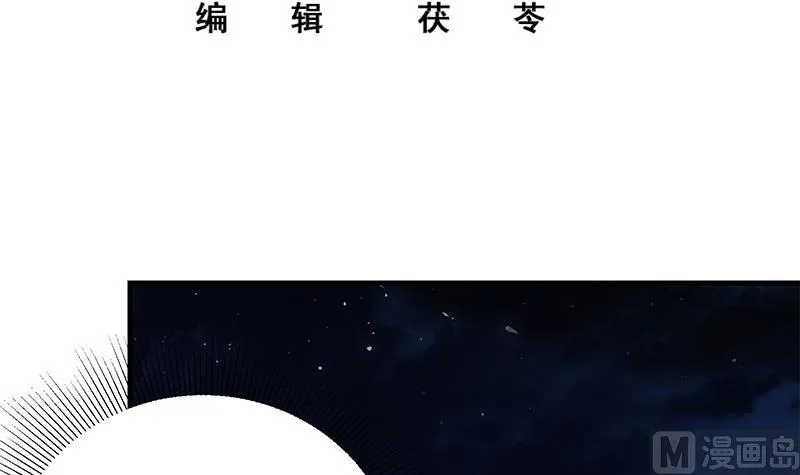 第二季 第175话 是陷阱吗？ 第3页