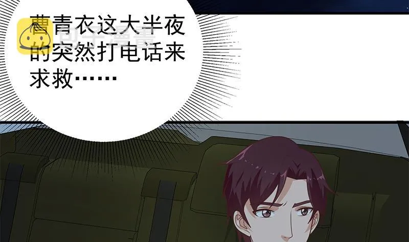第二季 第175话 是陷阱吗？ 第4页