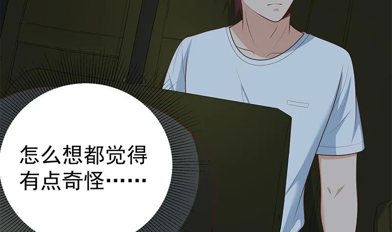 第二季 第175话 是陷阱吗？ 第5页