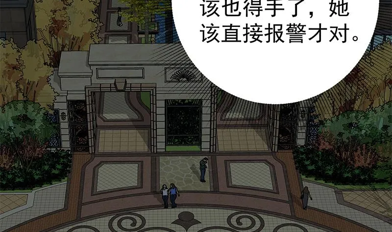 第二季 第175话 是陷阱吗？ 第7页