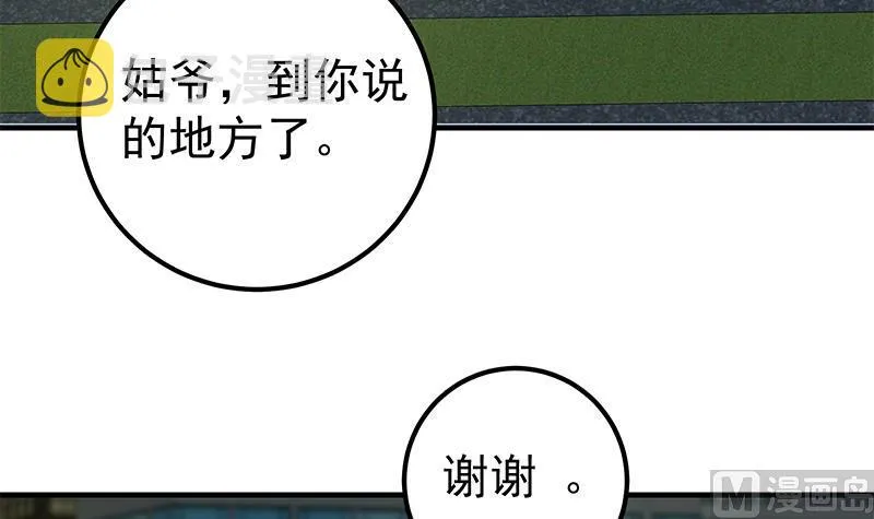 第二季 第175话 是陷阱吗？ 第9页