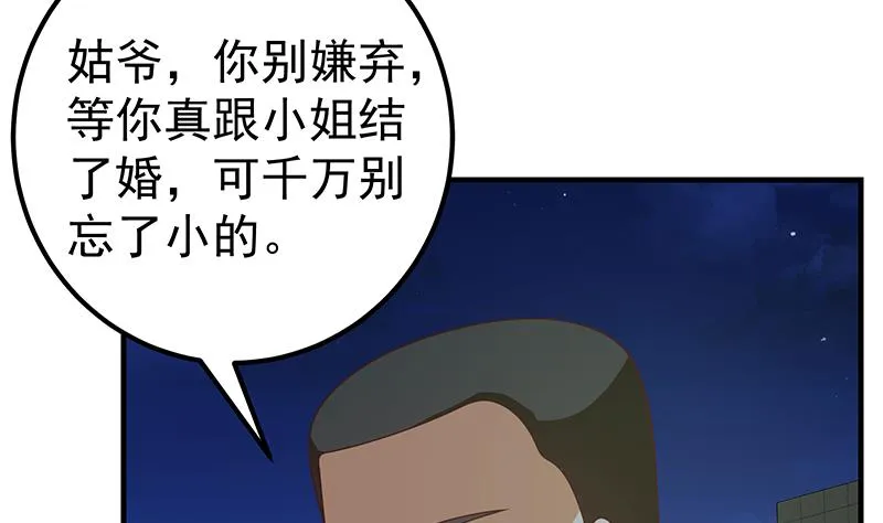 第二季 第175话 是陷阱吗？ 第13页