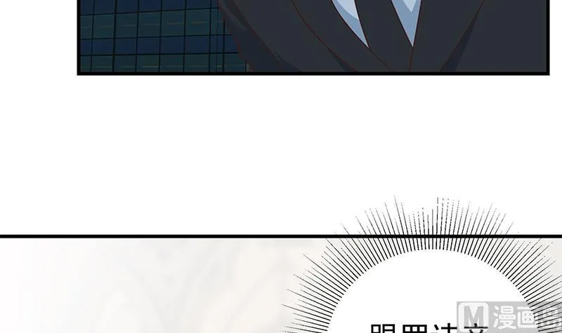 第二季 第175话 是陷阱吗？ 第15页